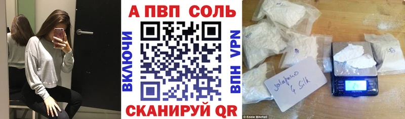 A-PVP кристаллы Апрелевка
