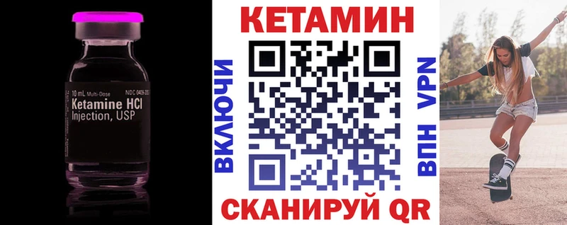 КЕТАМИН VHQ  Купить где  Апрелевка 