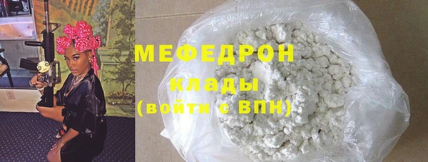 мефедрон VHQ Волоколамск